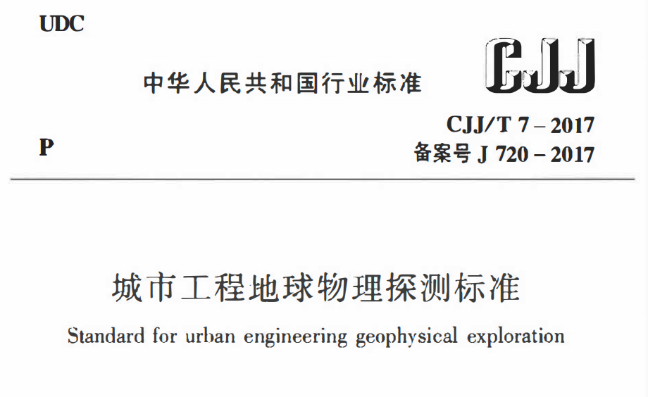 圖2  規范.png
